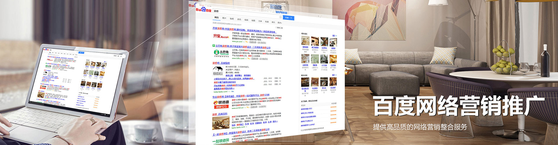 江源竞价广告